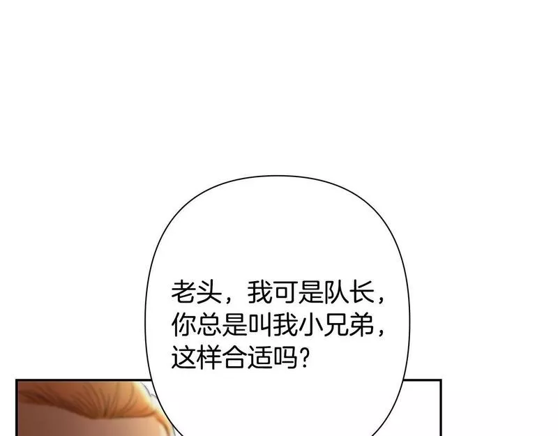 蛮荒：我是最强野人战神漫画,第17话 大城市大机遇112图