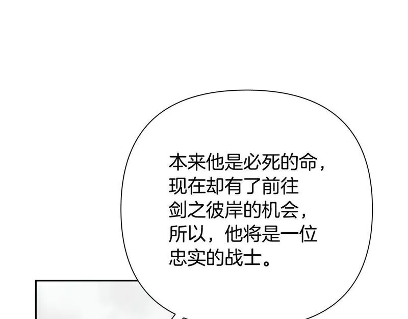 蛮荒：我是最强野人战神漫画,第17话 大城市大机遇139图