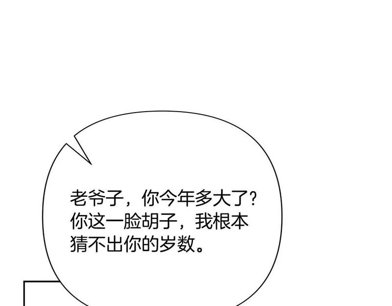 蛮荒：我是最强野人战神漫画,第17话 大城市大机遇108图