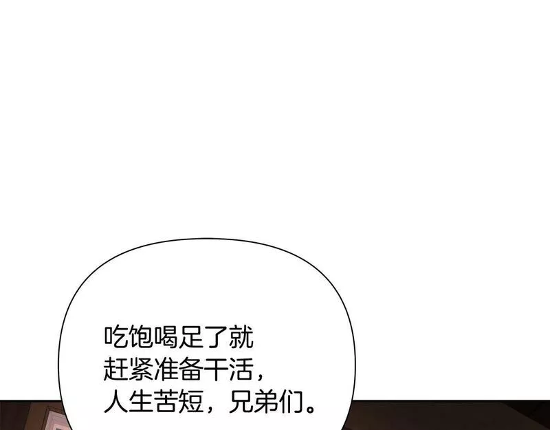 蛮荒：我是最强野人战神漫画,第17话 大城市大机遇51图