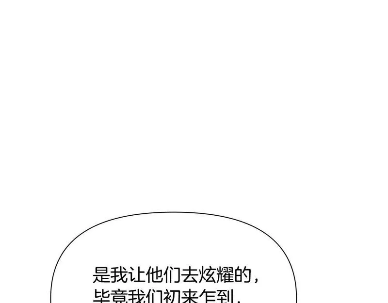 蛮荒：我是最强野人战神漫画,第17话 大城市大机遇73图