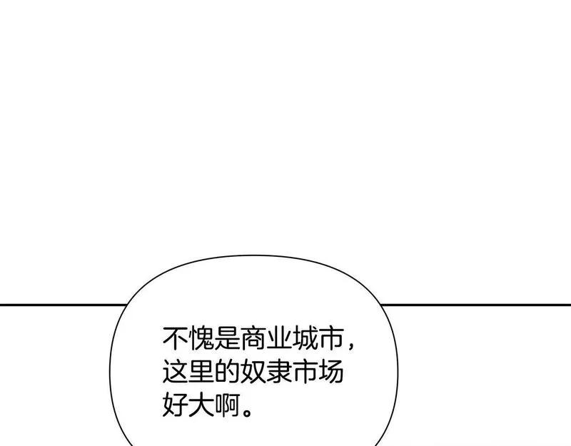 蛮荒：我是最强野人战神漫画,第17话 大城市大机遇115图