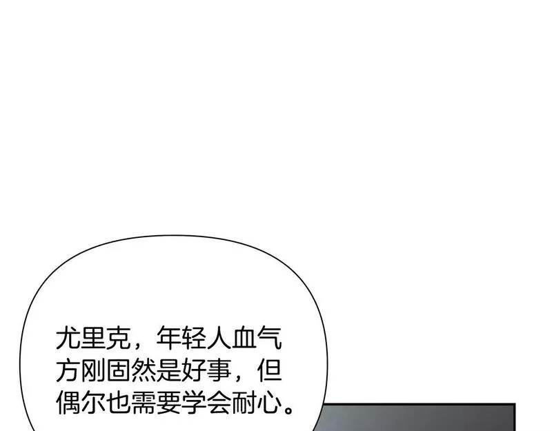 蛮荒：我是最强野人战神漫画,第17话 大城市大机遇147图