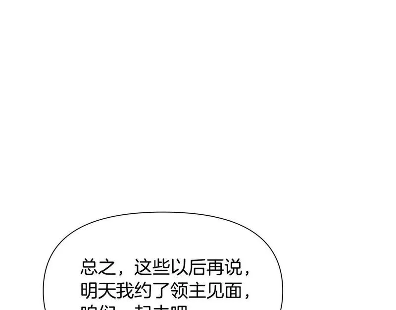 蛮荒：我是最强野人战神漫画,第17话 大城市大机遇168图