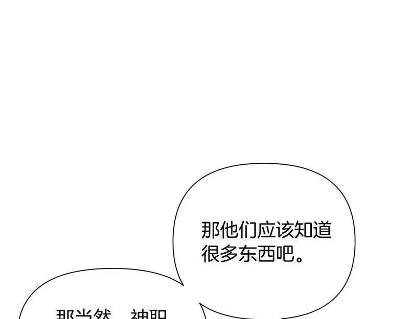 蛮荒：我是最强野人战神漫画,第18话 剿匪委托89图