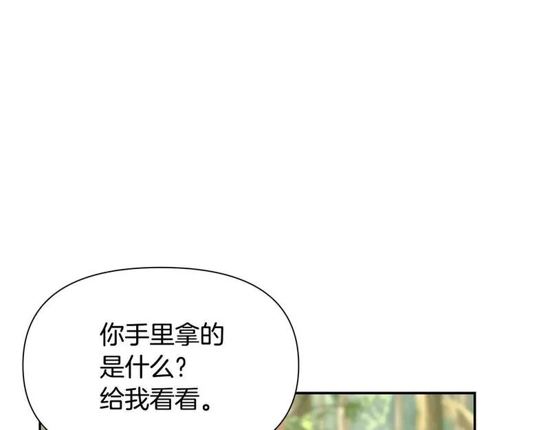 蛮荒：我是最强野人战神漫画,第18话 剿匪委托116图