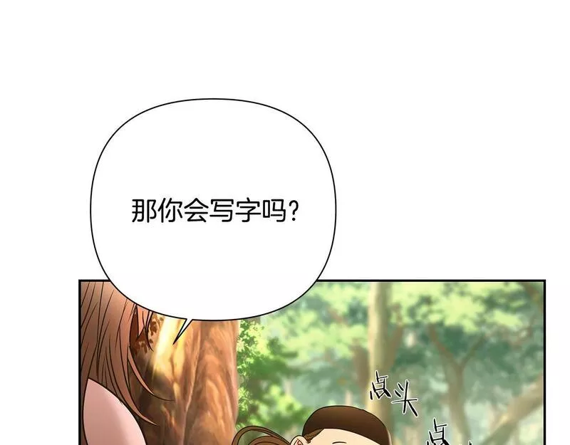 蛮荒：我是最强野人战神漫画,第18话 剿匪委托137图