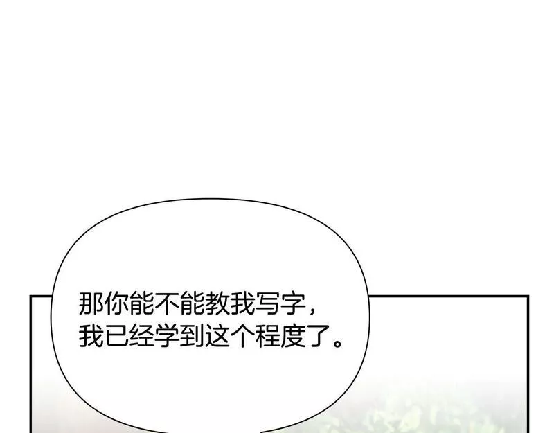 蛮荒：我是最强野人战神漫画,第18话 剿匪委托139图