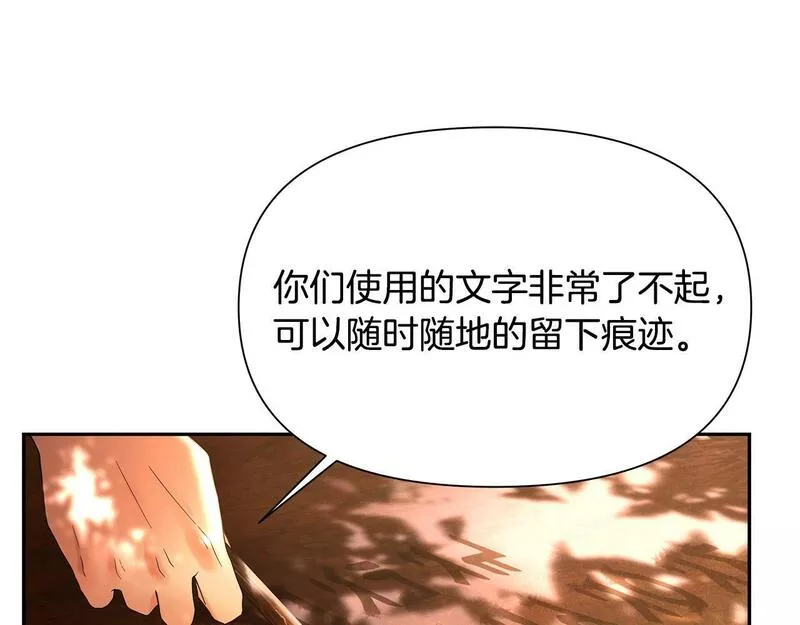 蛮荒：我是最强野人战神漫画,第18话 剿匪委托142图