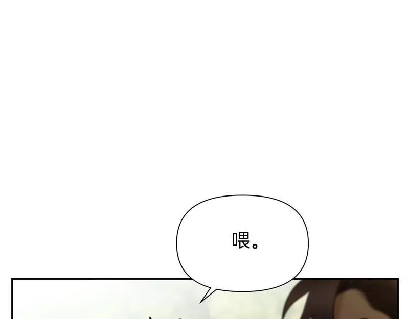 蛮荒：我是最强野人战神漫画,第18话 剿匪委托94图