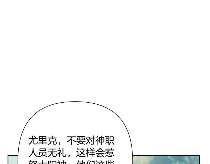 蛮荒：我是最强野人战神漫画,第18话 剿匪委托97图