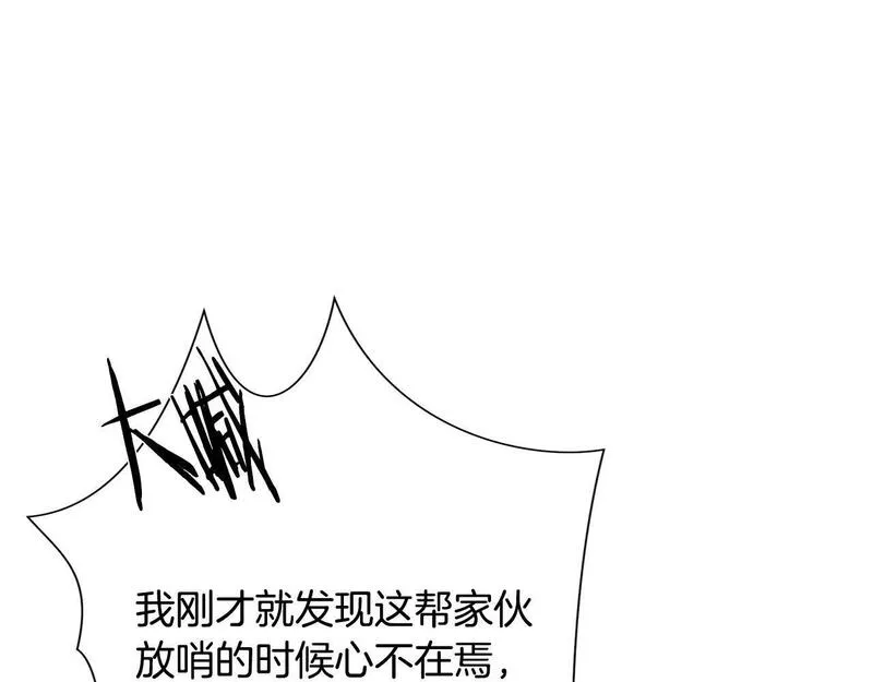 蛮荒：我是最强野人战神漫画,第19话 重蹈覆辙151图