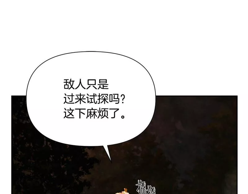 蛮荒：我是最强野人战神漫画,第19话 重蹈覆辙136图