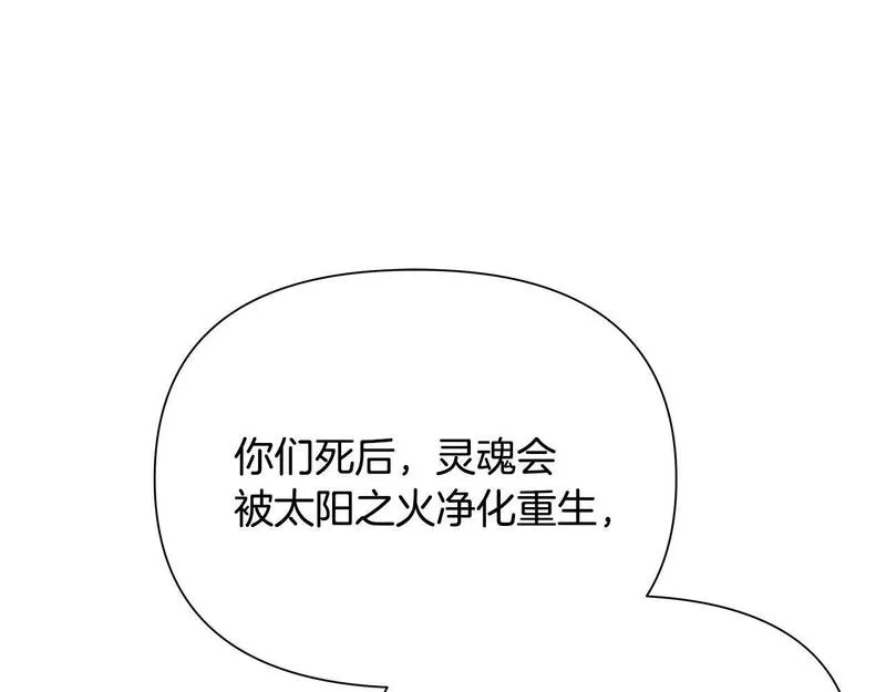 蛮荒：我是最强野人战神漫画,第19话 重蹈覆辙34图