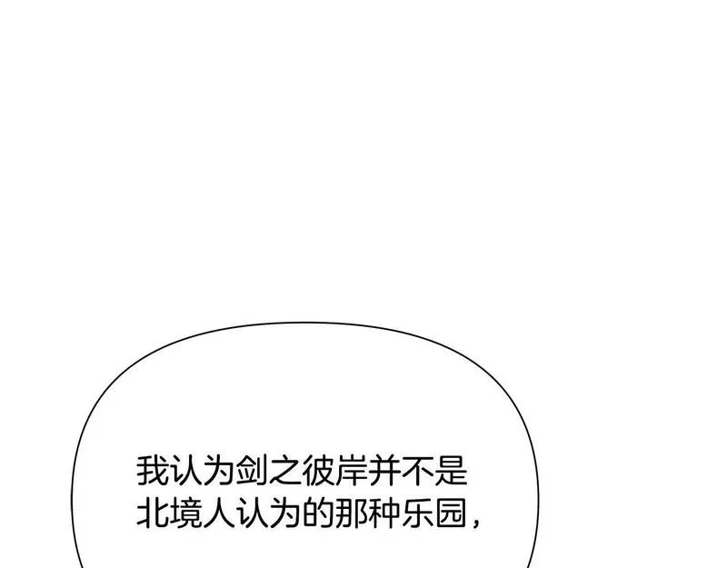 蛮荒：我是最强野人战神漫画,第19话 重蹈覆辙37图