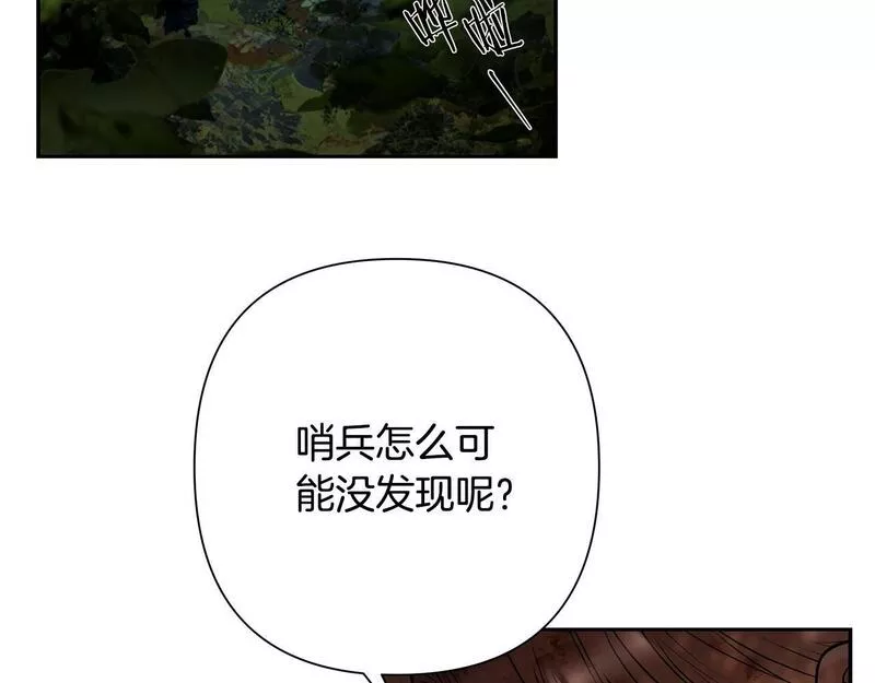 蛮荒：我是最强野人战神漫画,第19话 重蹈覆辙146图