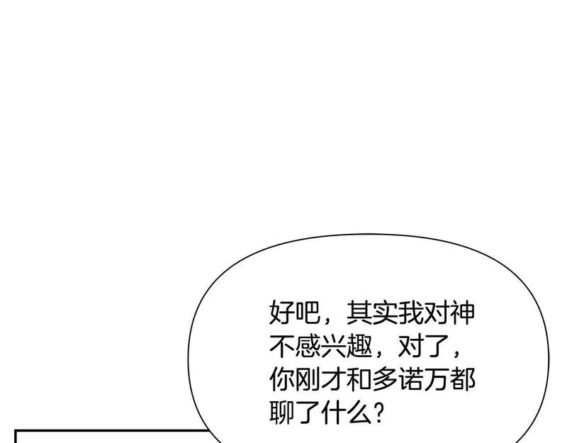 蛮荒：我是最强野人战神漫画,第19话 重蹈覆辙68图