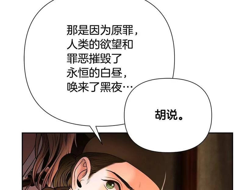 蛮荒：我是最强野人战神漫画,第19话 重蹈覆辙58图