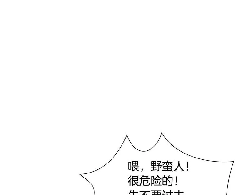 蛮荒：我是最强野人战神漫画,第19话 重蹈覆辙139图