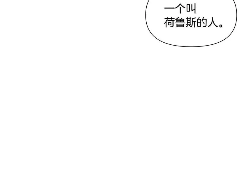 蛮荒：我是最强野人战神漫画,第19话 重蹈覆辙92图