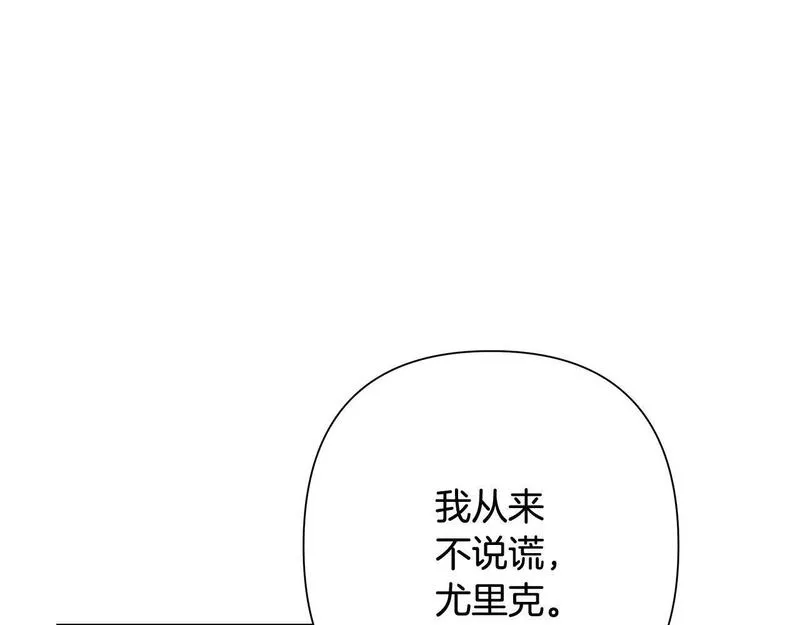 蛮荒：我是最强野人战神漫画,第19话 重蹈覆辙65图