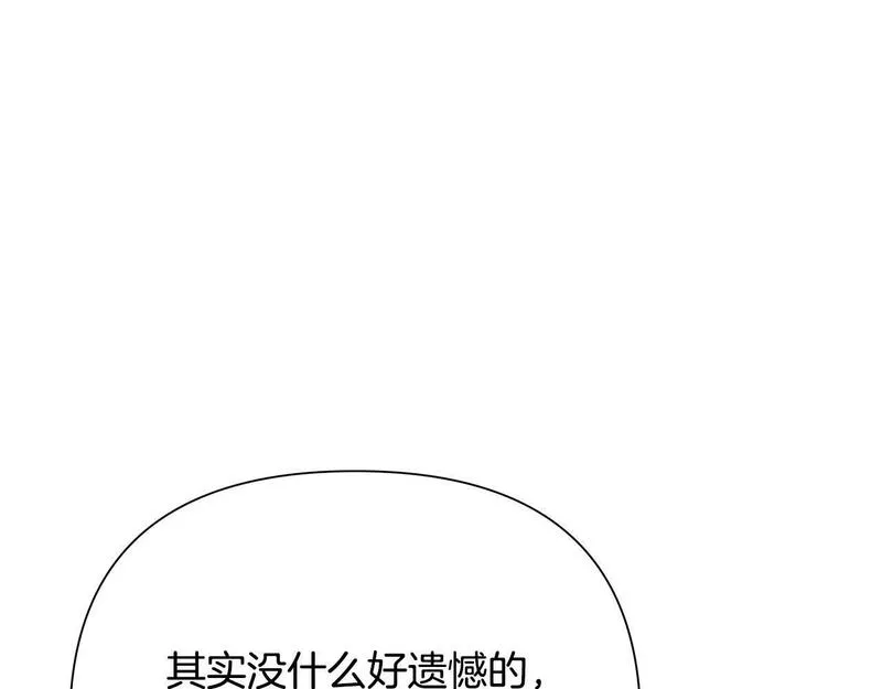 蛮荒：我是最强野人战神漫画,第19话 重蹈覆辙101图