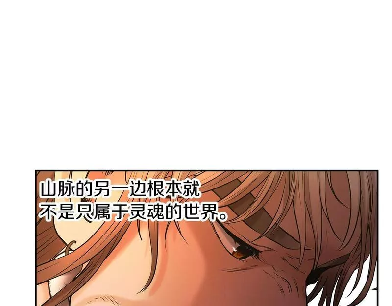 蛮荒：我是最强野人战神漫画,第19话 重蹈覆辙63图