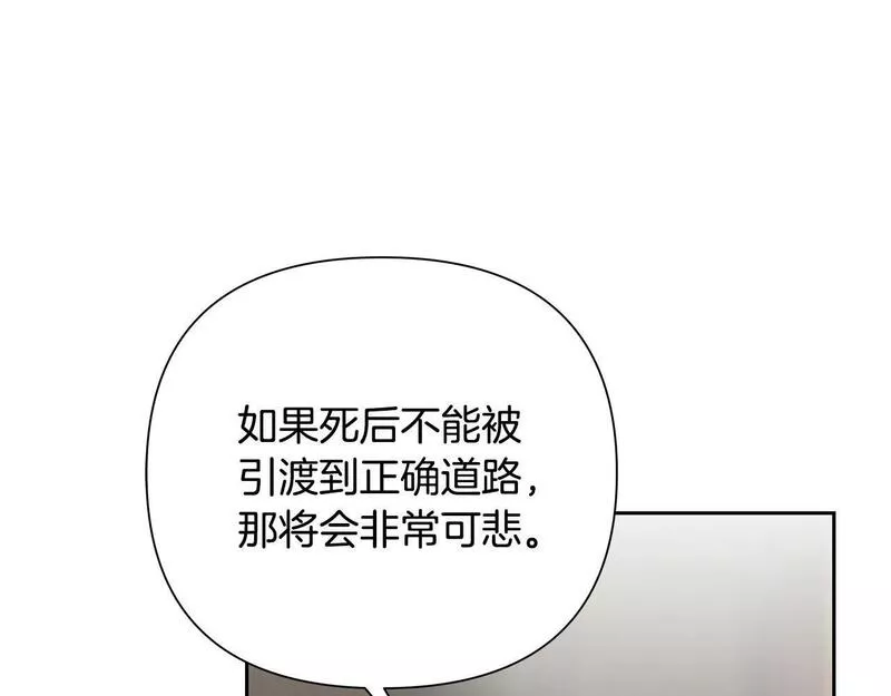 蛮荒：我是最强野人战神漫画,第19话 重蹈覆辙31图