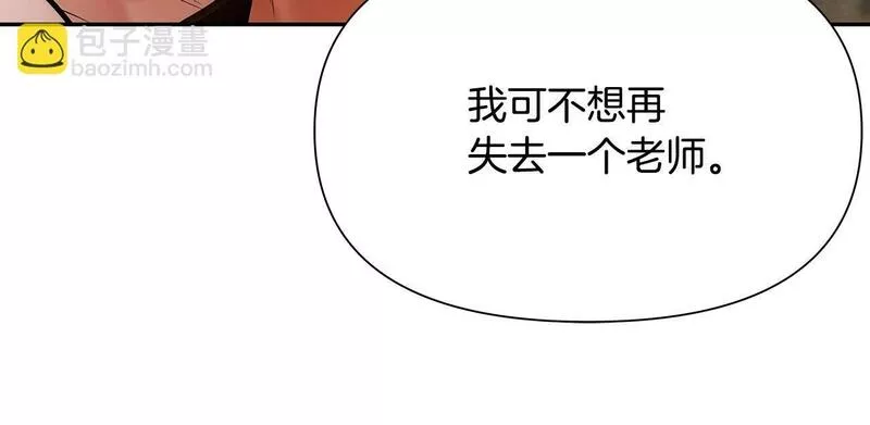 蛮荒：我是最强野人战神漫画,第19话 重蹈覆辙128图