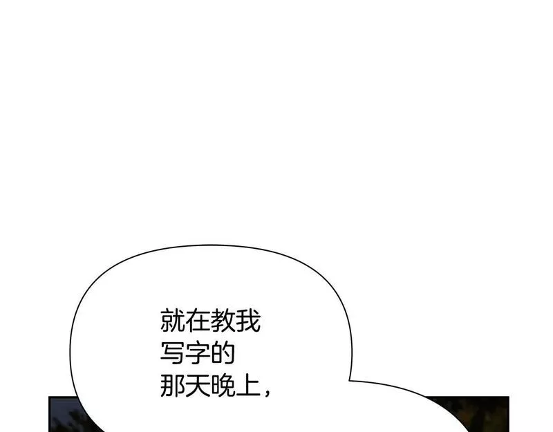 蛮荒：我是最强野人战神漫画,第19话 重蹈覆辙98图