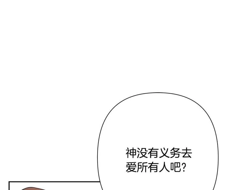 蛮荒：我是最强野人战神漫画,第19话 重蹈覆辙46图