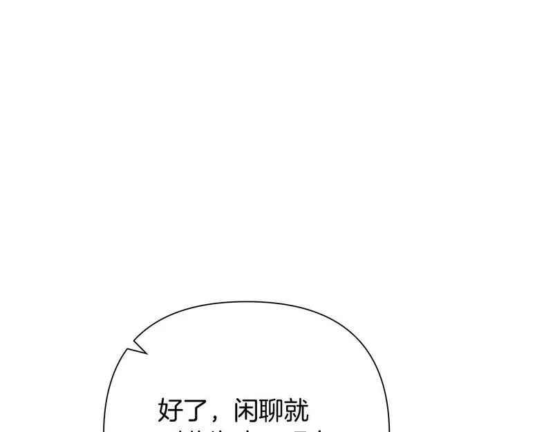 蛮荒：我是最强野人战神漫画,第19话 重蹈覆辙83图