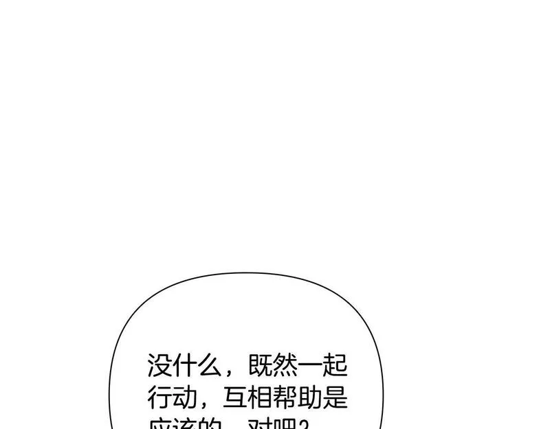 蛮荒：我是最强野人战神漫画,第20话 难缠的盗贼43图