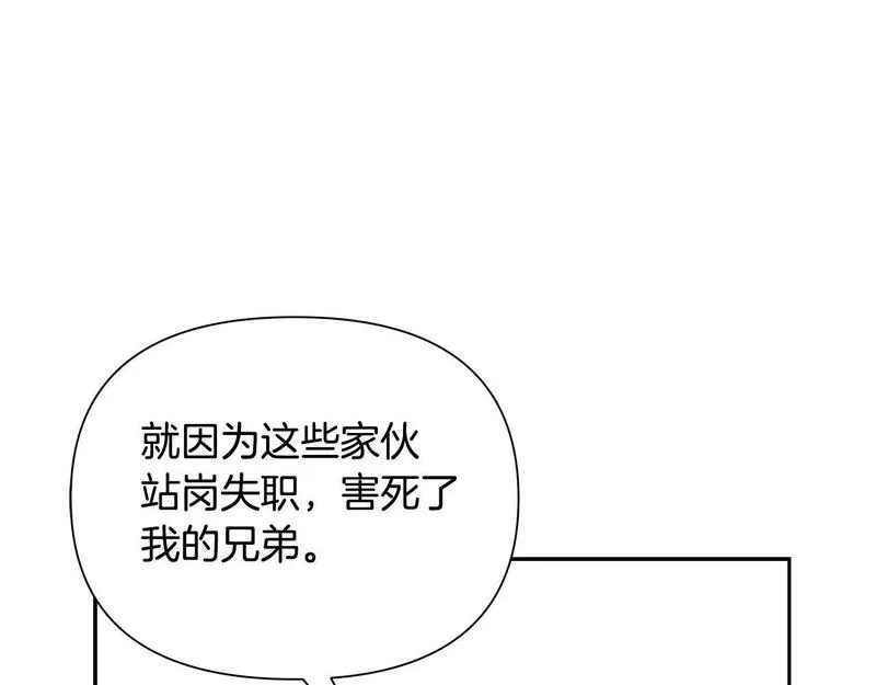 蛮荒：我是最强野人战神漫画,第20话 难缠的盗贼9图