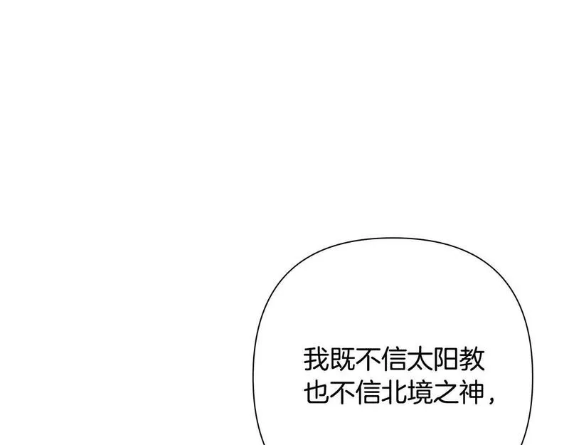 蛮荒：我是最强野人战神漫画,第20话 难缠的盗贼54图