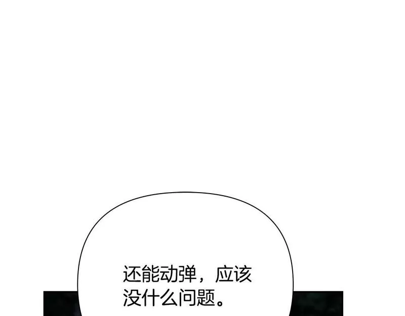 蛮荒：我是最强野人战神漫画,第20话 难缠的盗贼40图