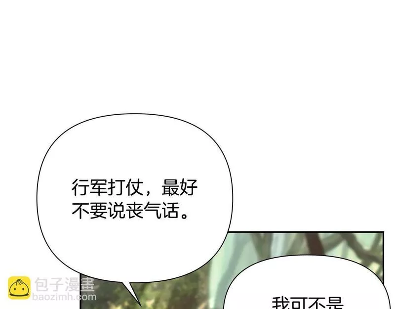 蛮荒：我是最强野人战神漫画,第20话 难缠的盗贼130图