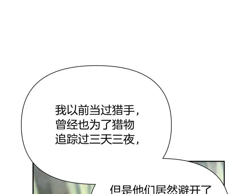 蛮荒：我是最强野人战神漫画,第20话 难缠的盗贼136图