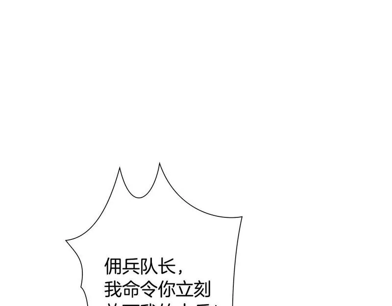 蛮荒：我是最强野人战神漫画,第20话 难缠的盗贼6图