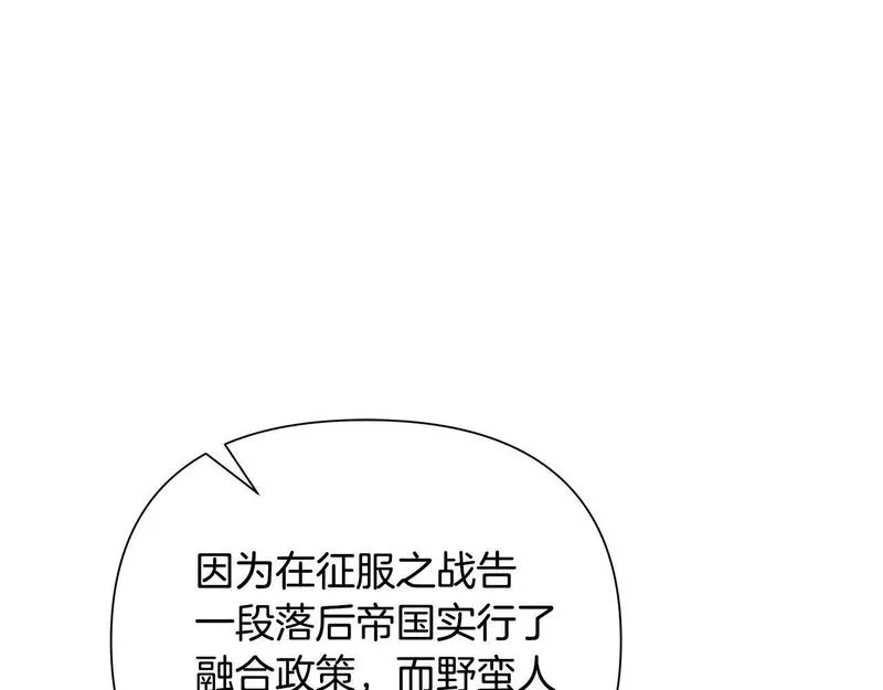 蛮荒：我是最强野人战神漫画,第21话 来自南境的蛇教40图