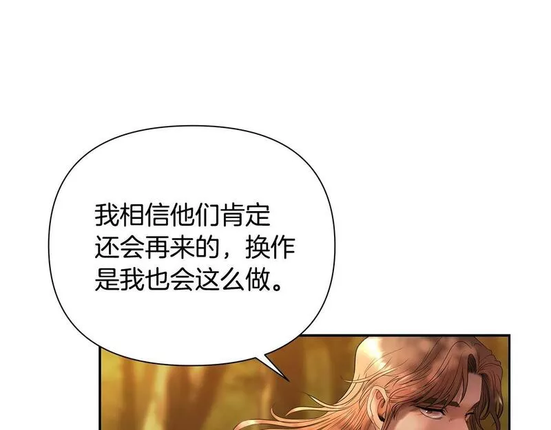 蛮荒：我是最强野人战神漫画,第21话 来自南境的蛇教14图