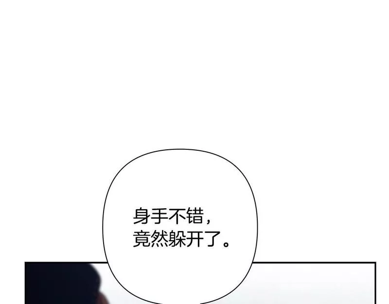 蛮荒：我是最强野人战神漫画,第21话 来自南境的蛇教95图