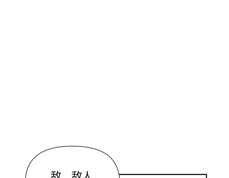 蛮荒：我是最强野人战神漫画,第21话 来自南境的蛇教50图