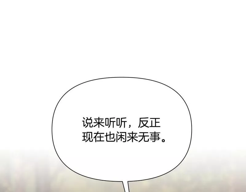 蛮荒：我是最强野人战神漫画,第21话 来自南境的蛇教32图