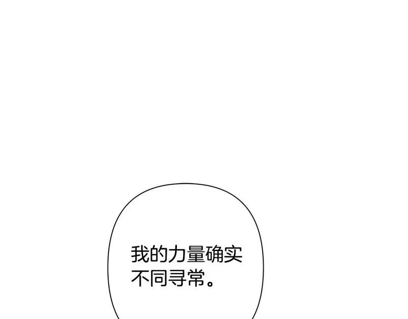 蛮荒：我是最强野人战神漫画,第21话 来自南境的蛇教121图