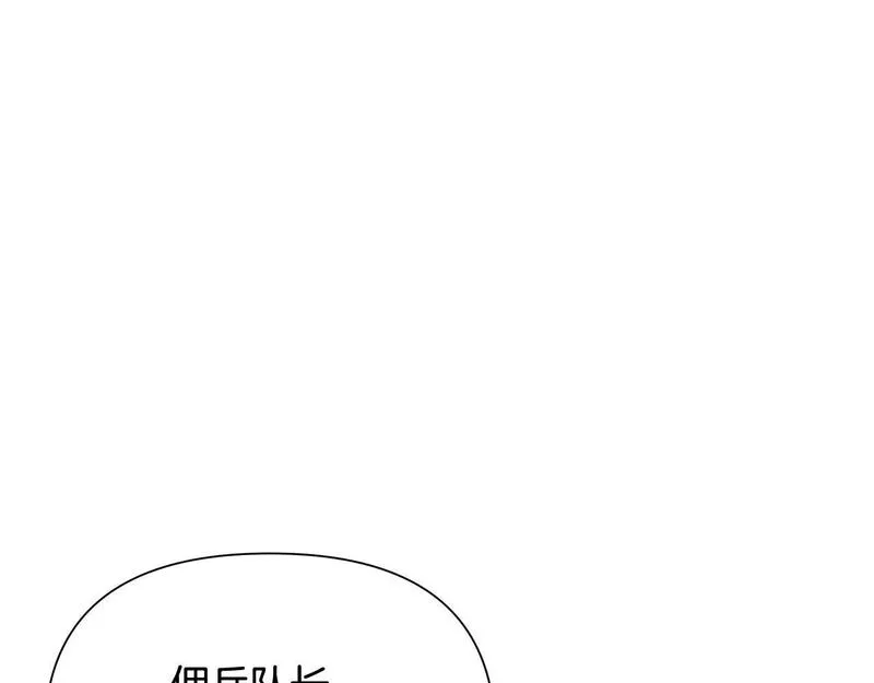 蛮荒：我是最强野人战神漫画,第21话 来自南境的蛇教8图