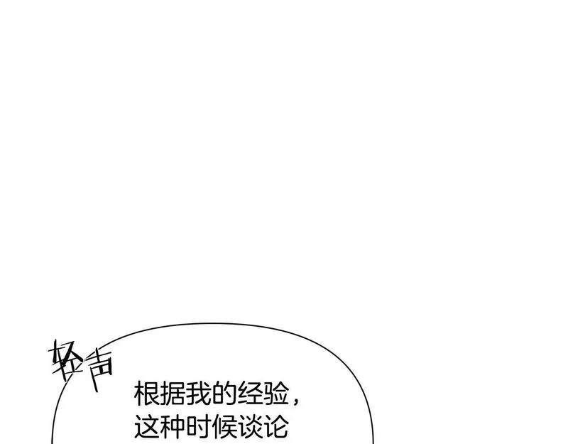 蛮荒：我是最强野人战神漫画,第21话 来自南境的蛇教52图