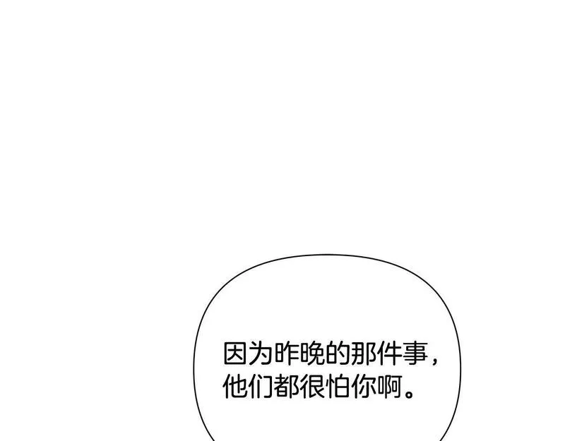 蛮荒：我是最强野人战神漫画,第21话 来自南境的蛇教6图