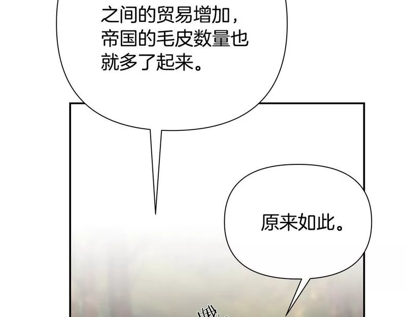 蛮荒：我是最强野人战神漫画,第21话 来自南境的蛇教43图