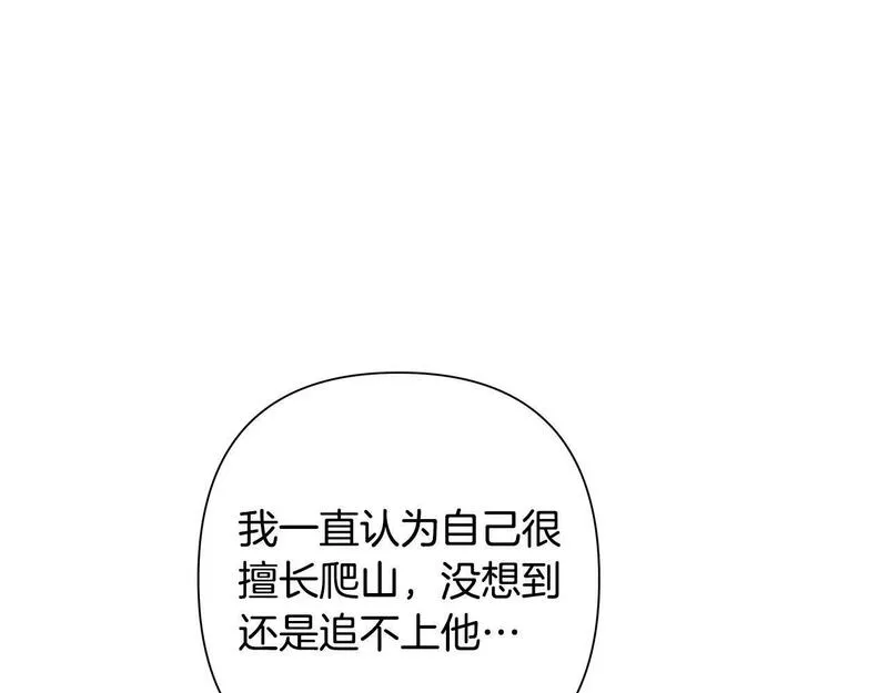 蛮荒：我是最强野人战神漫画,第21话 来自南境的蛇教78图